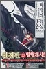 바람의 검심 완전판 2