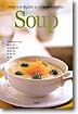 Soup(수프)