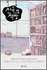 천국의 책방 1
