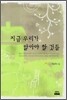 지금 우리가 알아야 할 것들
