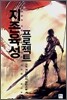 지존 육성 프로젝트 2
