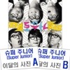 슈퍼 주니어 트로트 (Super Junior-T) - [로꾸거 포스터 패키지] + [슈퍼 주니어 : SM 이달의 사진(A+B형)]