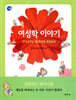 여성학 이야기