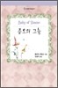 증오의 그늘