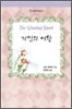 게임의 여왕