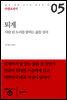 인생교과서 퇴계