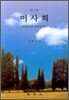 이사회