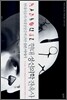 현대 정신의학 잔혹사