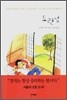 도련님
