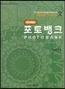 2016 포토뱅크