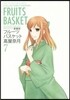 フル-ツバスケット 愛裝版  7