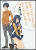 お兄ちゃんのことなんかぜんぜん好きじゃないんだからねっ!! 11