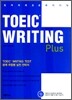 TOEIC WRITING Plus
