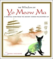 The Wisdom of Yo Meow Ma