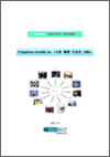 Ubiquitous health care [시장동향 리포트 2006]