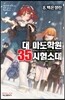 대 마도학원 35시험소대 8