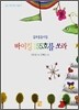 바이킹 155호를 쏘라