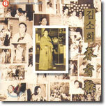 김소희 - 춘향가 제 6 집