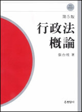 행정법개론