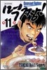 먹짱 11
