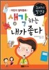 노마의 발견 2