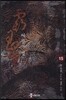 패왕의 별 15