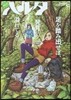 ハルタ 31