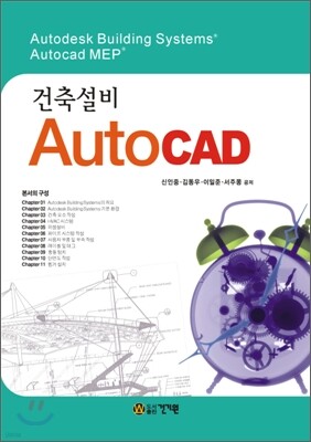 건축설비 AutoCAD