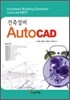 건축설비 AutoCAD