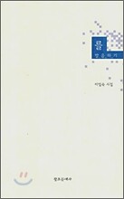 를 발음하기