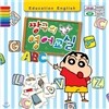 짱구의 영어교실