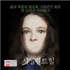 사일런트 힐