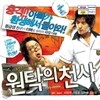원탁의 천사
