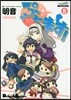 ぷちます! 8