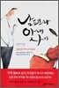 남편과 아내 사이