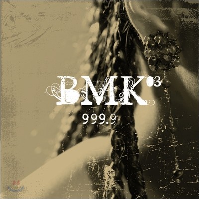 비엠케이 (BMK) 3집 - 999.9