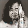 한대수 - 고민 (Source of Trouble) [LP]