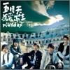 오월천 (五月天) - 爲愛而生 (사랑을 위해 살다/Born To Love)