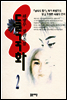 들국화 2 (완결)