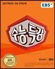 EBS 수능특강 영어영역 영어 (2016년)