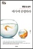 벤담 & 싱어