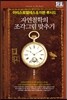 아리스토텔레스 & 이븐 루시드