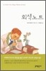 회색 노트