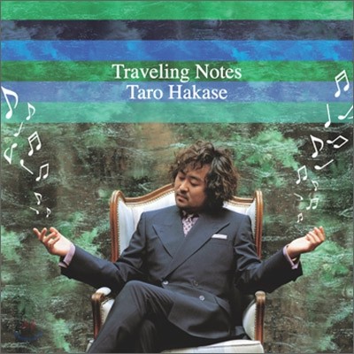 Taro Hakase (타로 하카세) - Traveling Notes