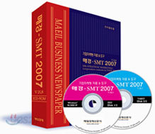 매경-SMT 2007