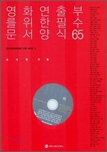 영화연출부를 위한 필수문서양식 65