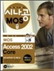 MOS Access 2002 Core