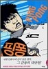 핑퐁 5