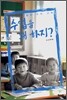 수업을 왜 하지?