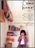 Come Home! Vol.7